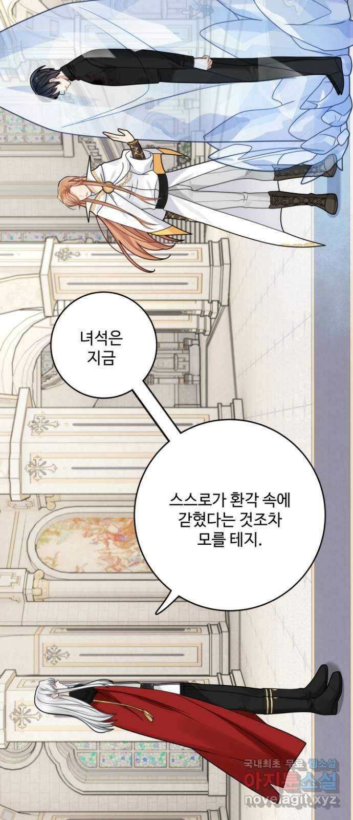마녀와 용의 신혼일기 116화 56