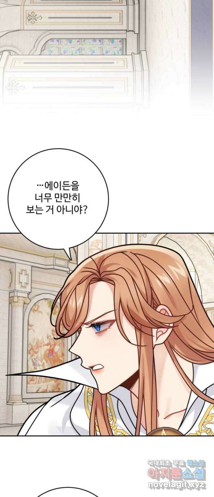 마녀와 용의 신혼일기 116화 57