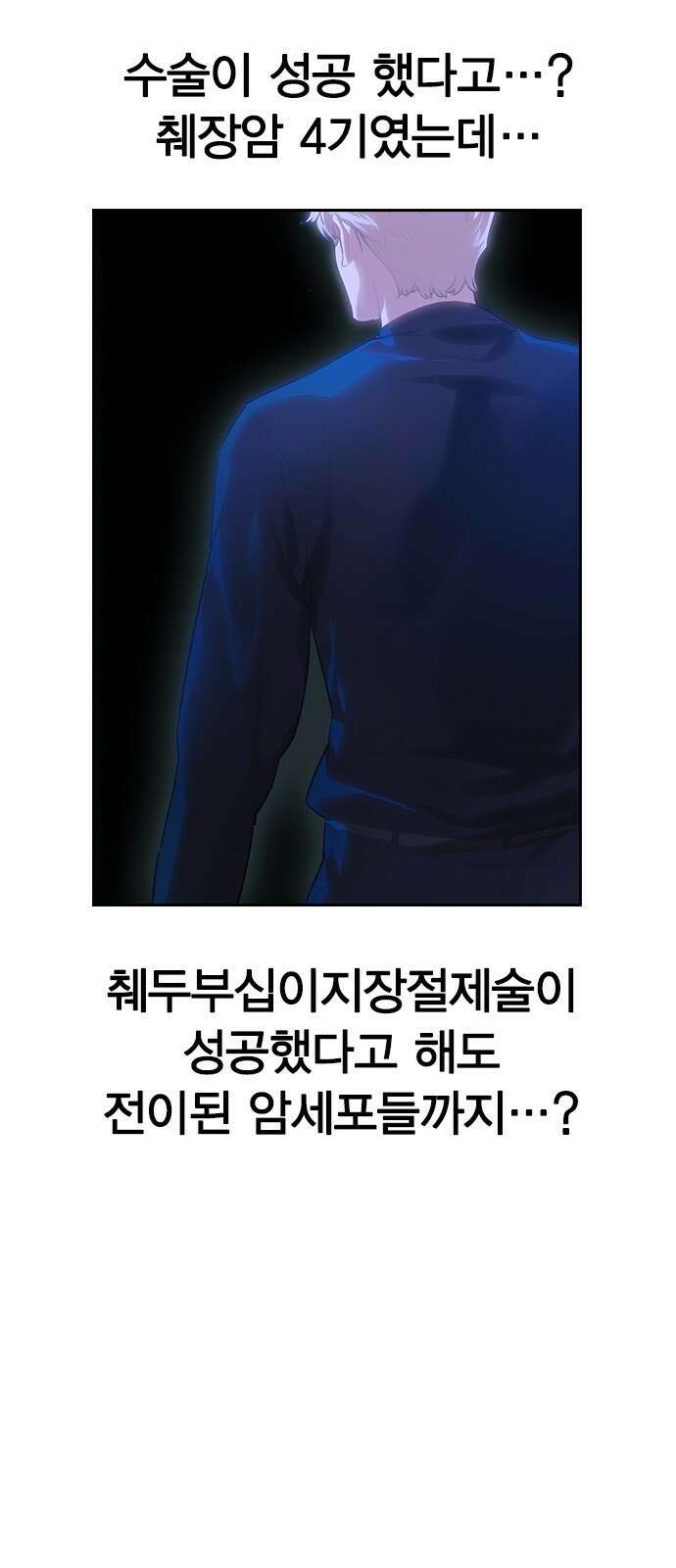 세상은 돈과 권력 시즌2 110화 2