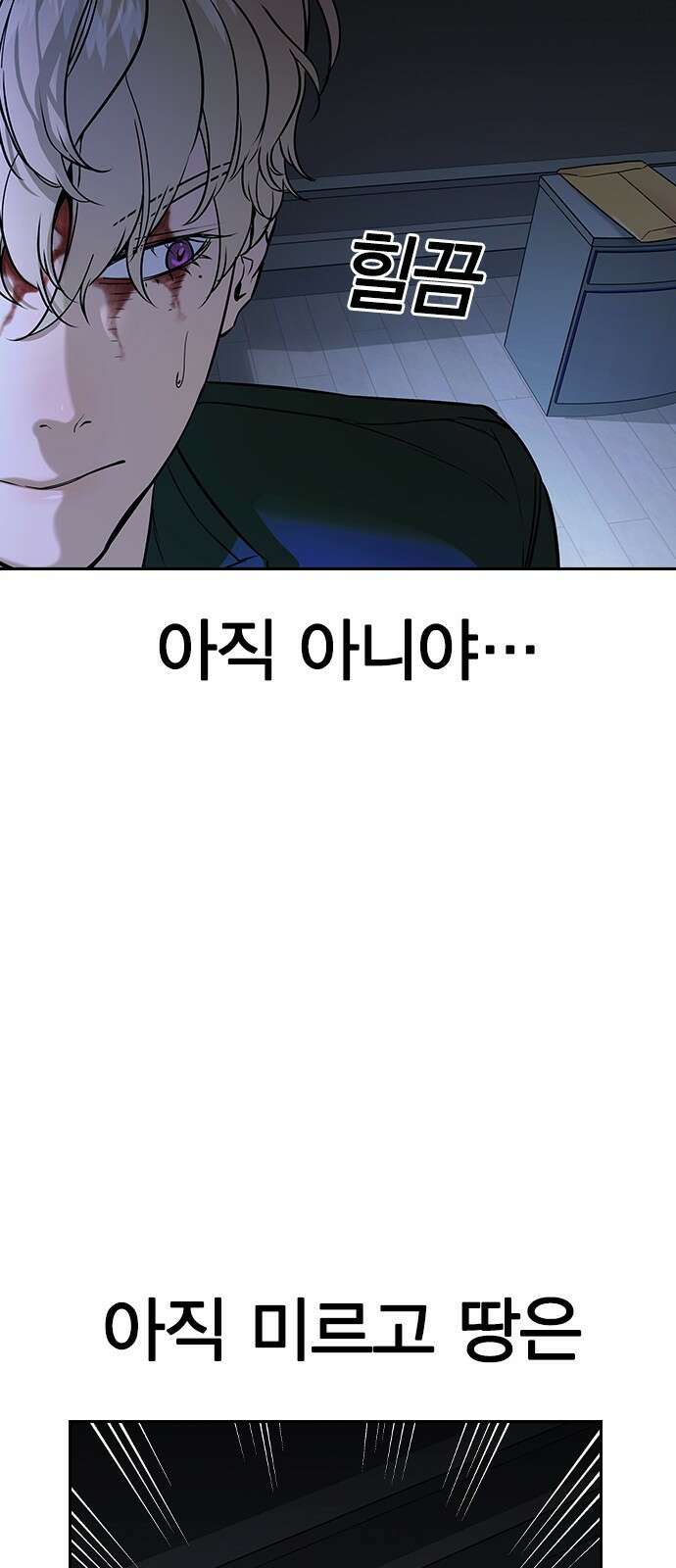세상은 돈과 권력 시즌2 110화 9