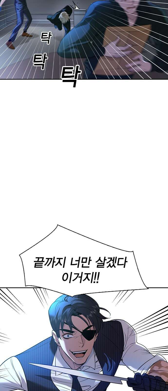 세상은 돈과 권력 시즌2 110화 11