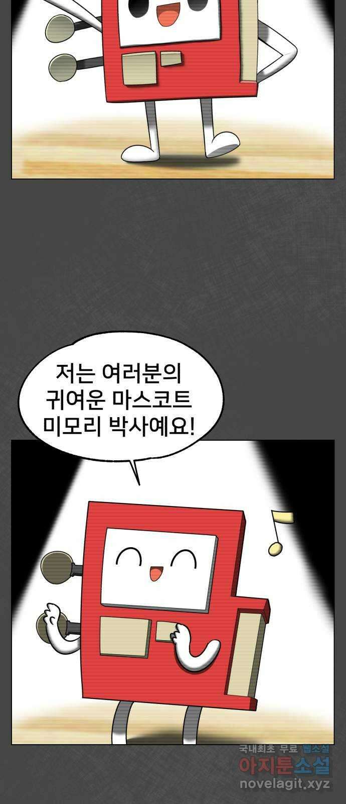 메모리얼 46화 3