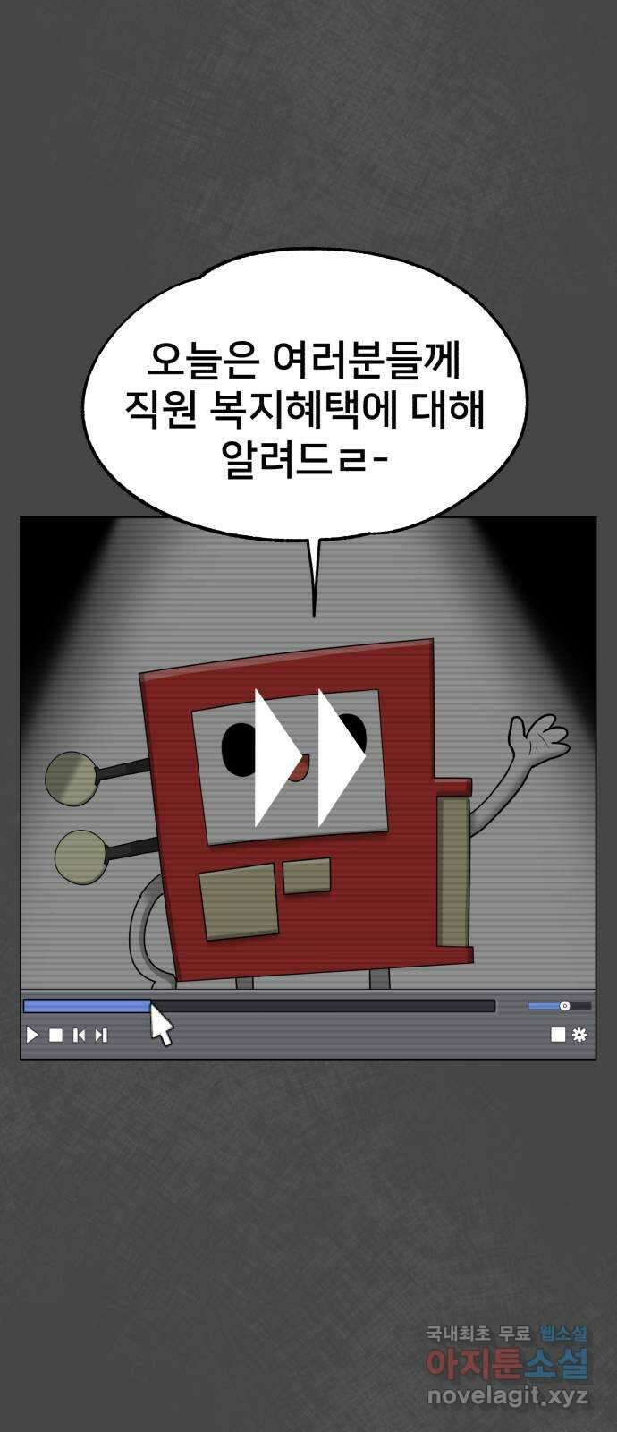 메모리얼 46화 4
