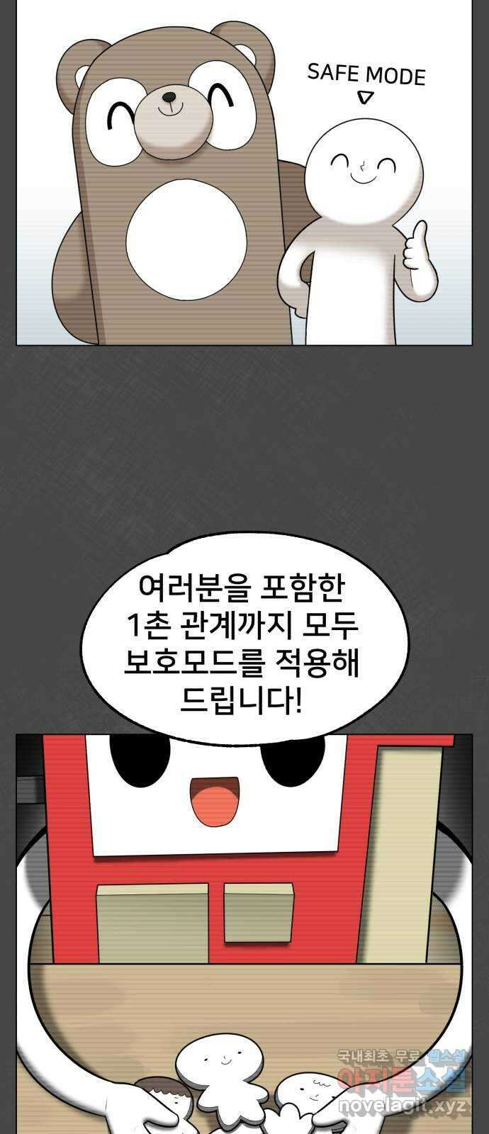 메모리얼 46화 6