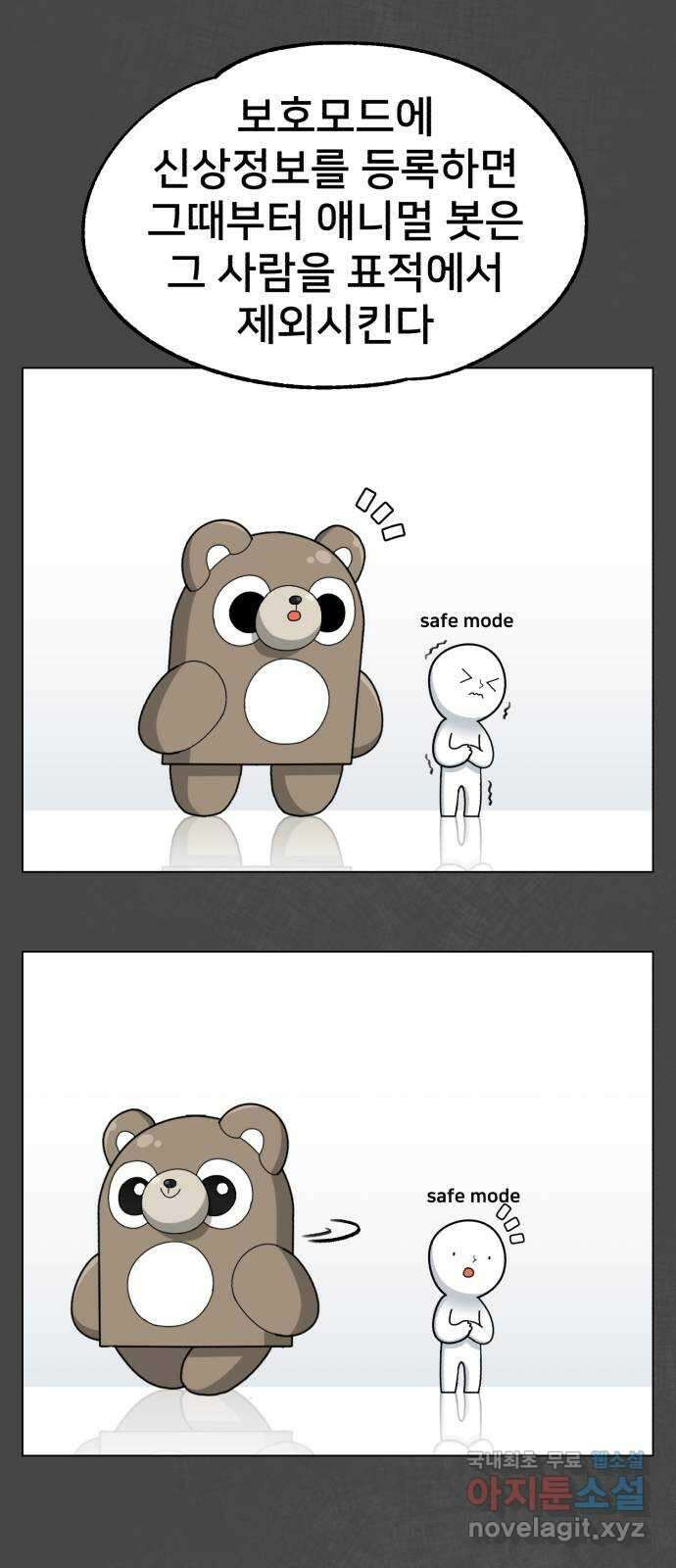 메모리얼 46화 8