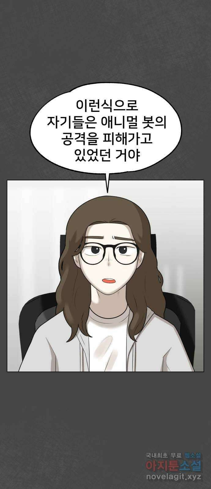 메모리얼 46화 9