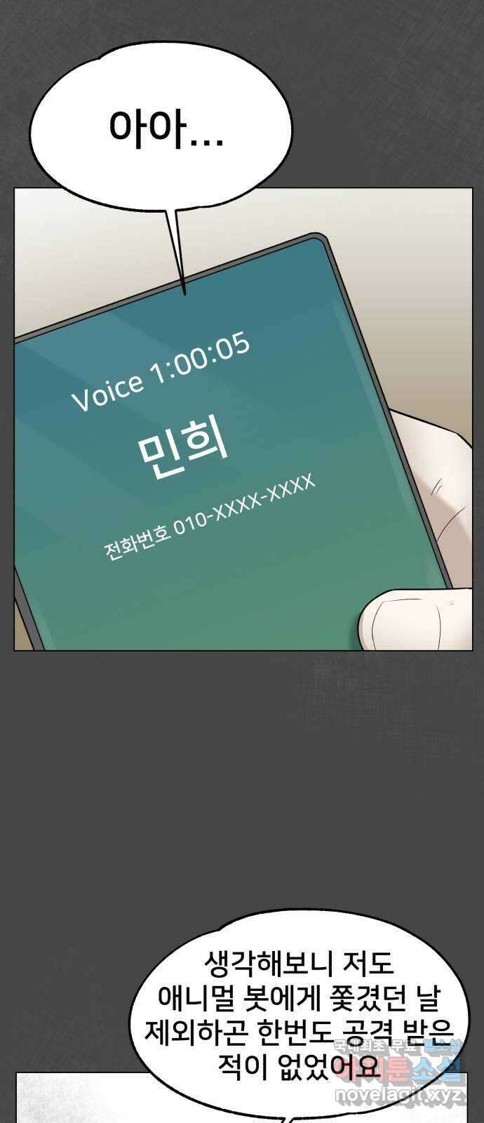 메모리얼 46화 10