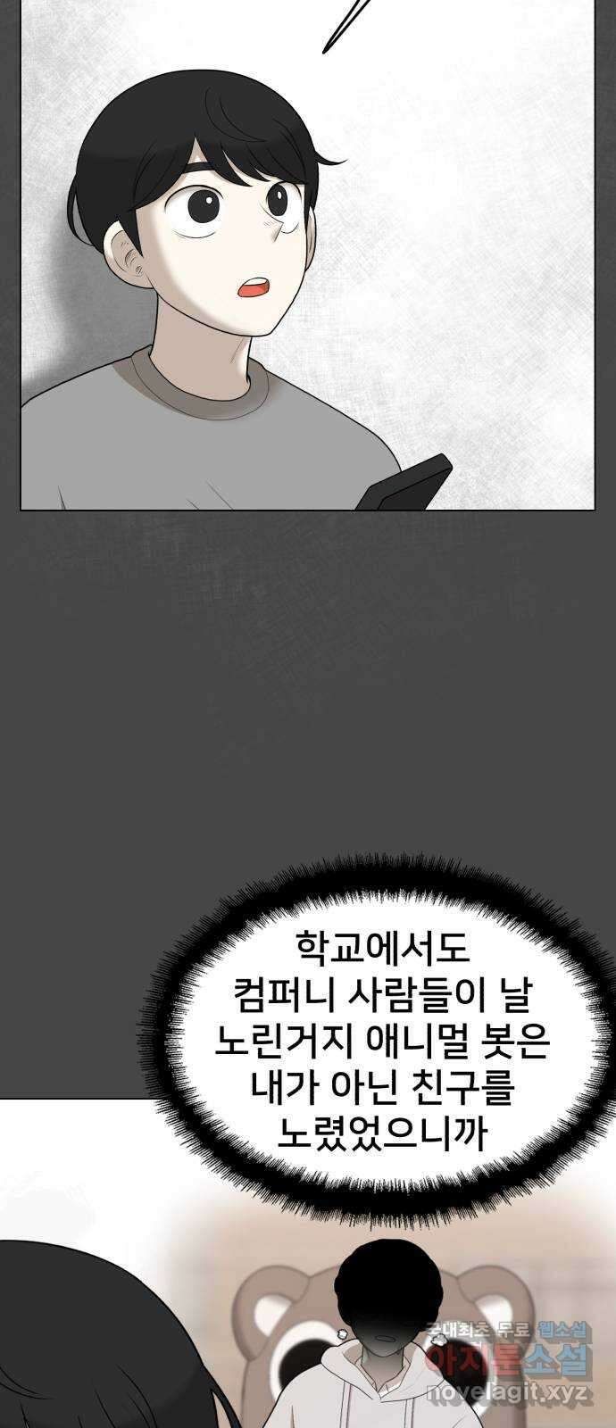 메모리얼 46화 11