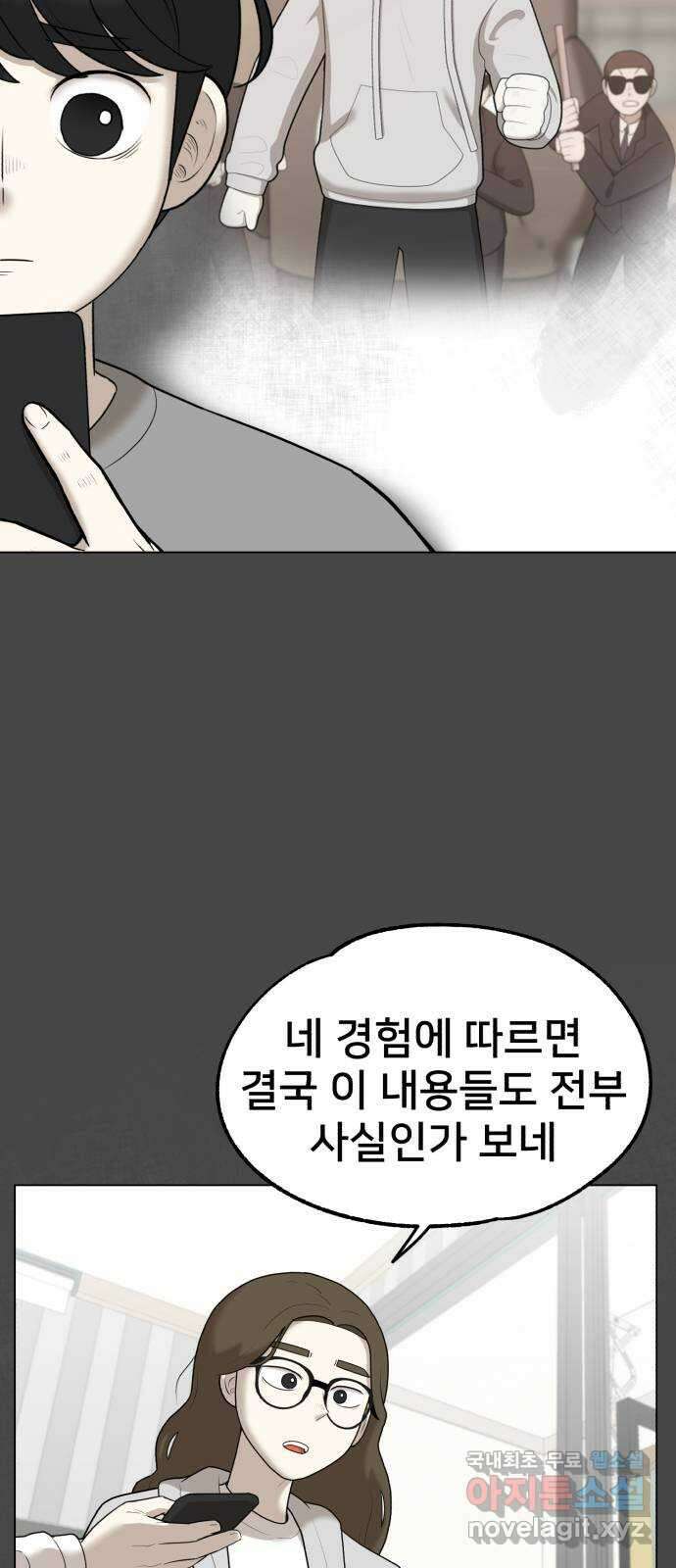 메모리얼 46화 12
