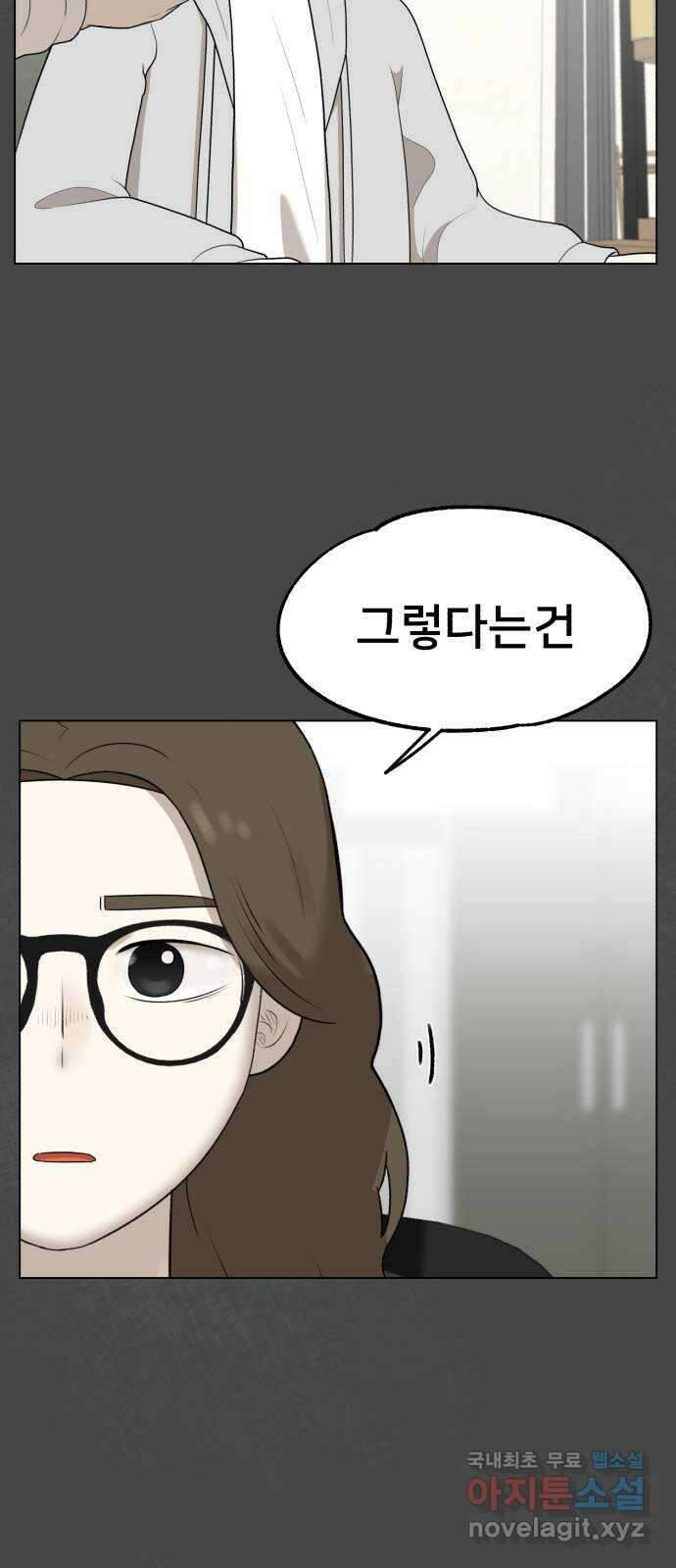 메모리얼 46화 13