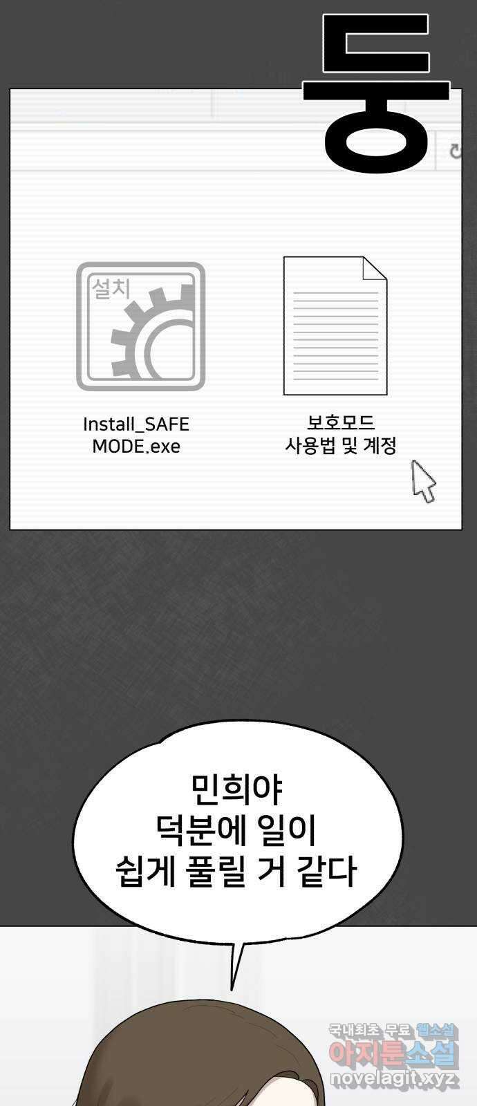 메모리얼 46화 14