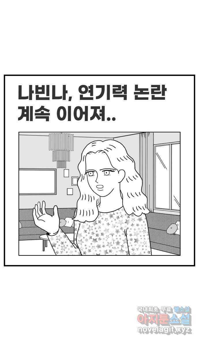 이십팔세기 광팬 46화 PPL의 전설 2