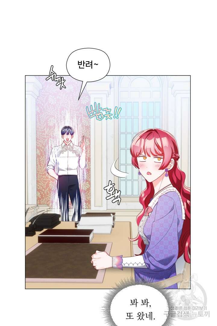 엑스트라는 과도한 집착을 사절합니다 82화 28