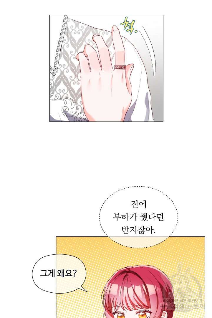 엑스트라는 과도한 집착을 사절합니다 82화 39