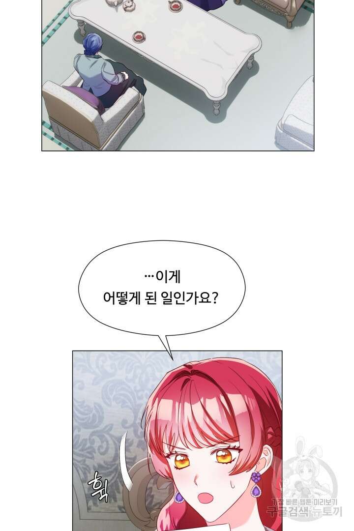 엑스트라는 과도한 집착을 사절합니다 82화 60