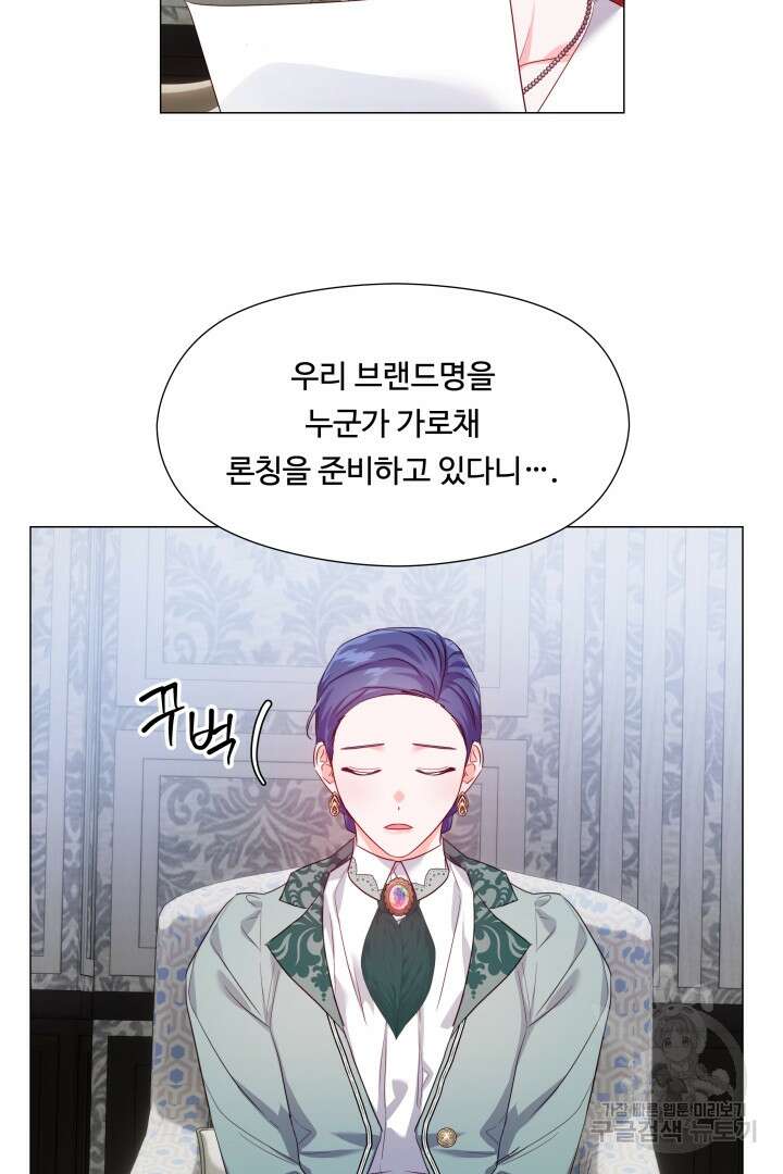 엑스트라는 과도한 집착을 사절합니다 82화 61
