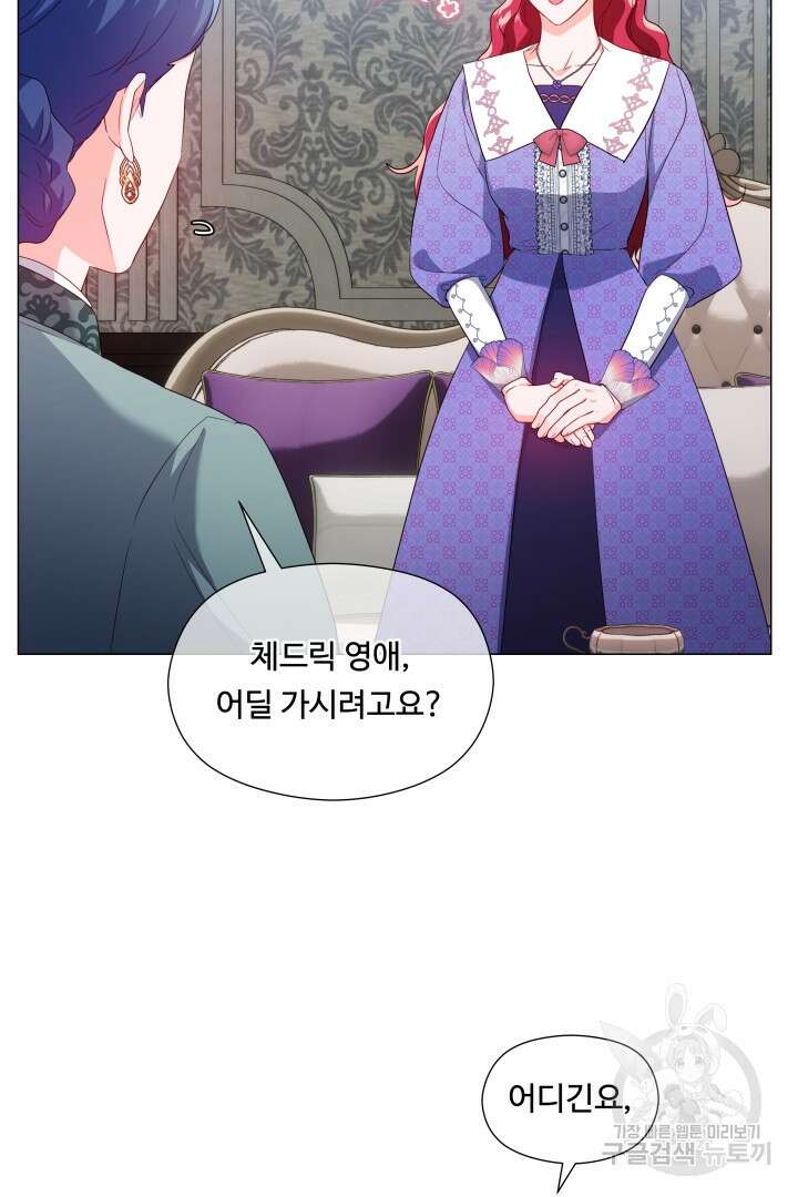 엑스트라는 과도한 집착을 사절합니다 82화 77