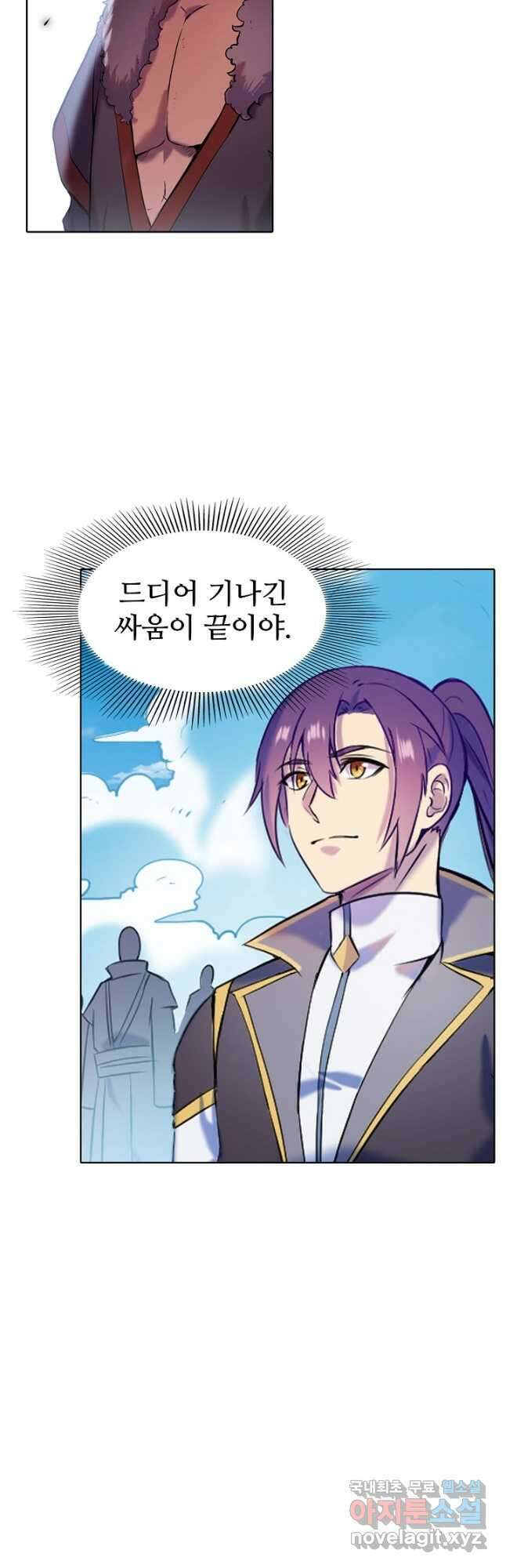 백련성신 855화 5