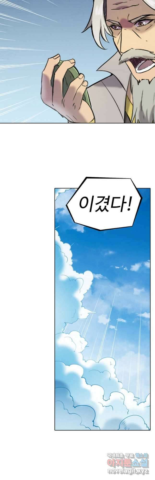 백련성신 855화 7