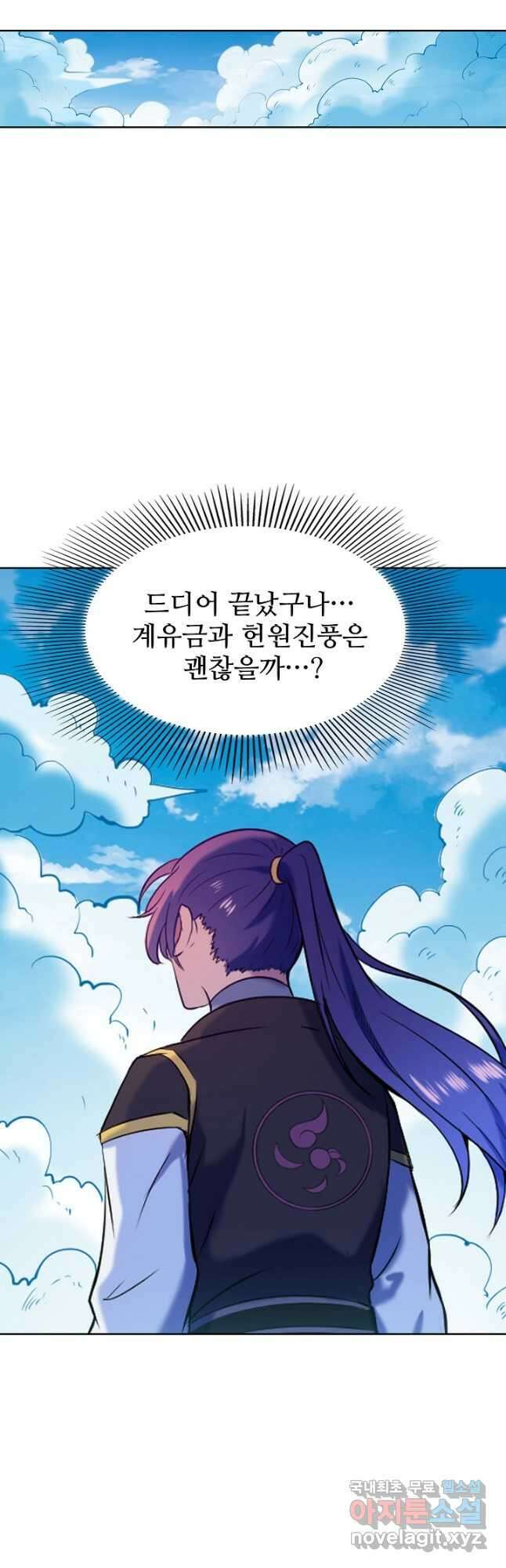 백련성신 855화 10