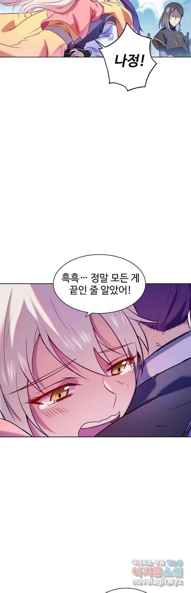 백련성신 855화 13