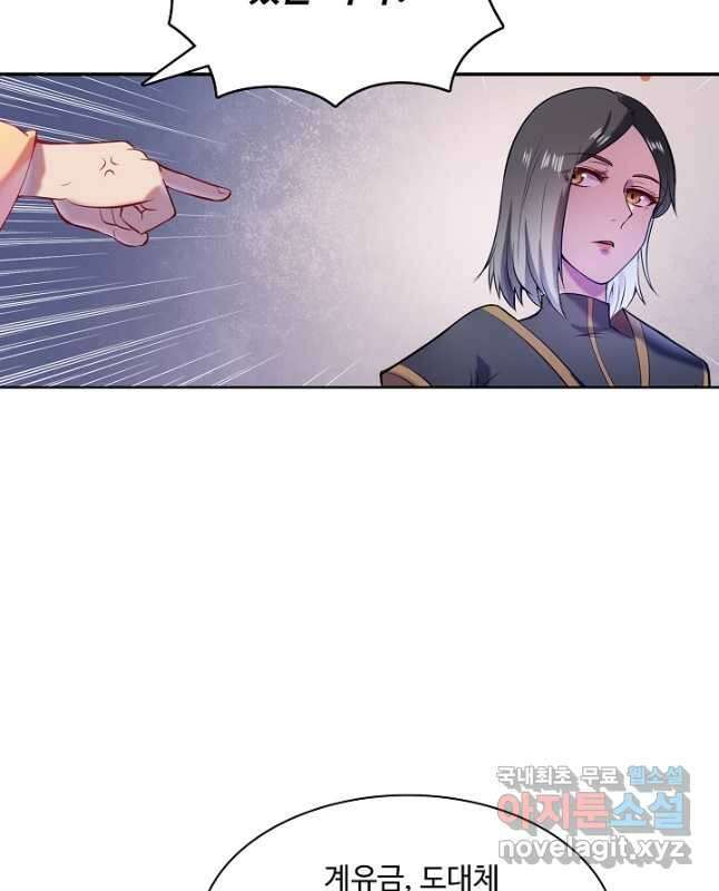 백련성신 855화 15