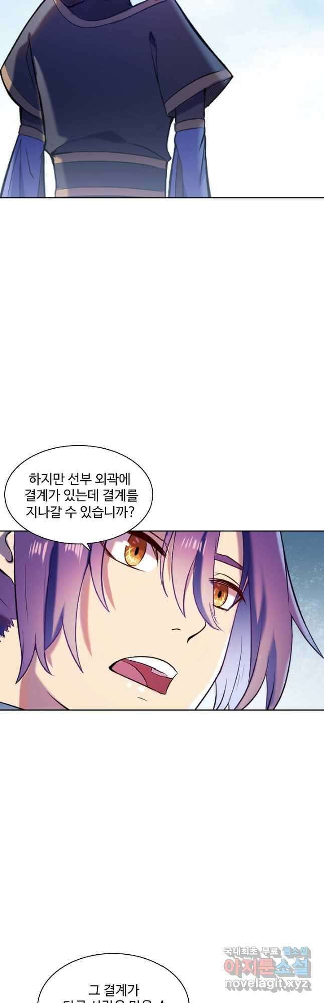백련성신 855화 24