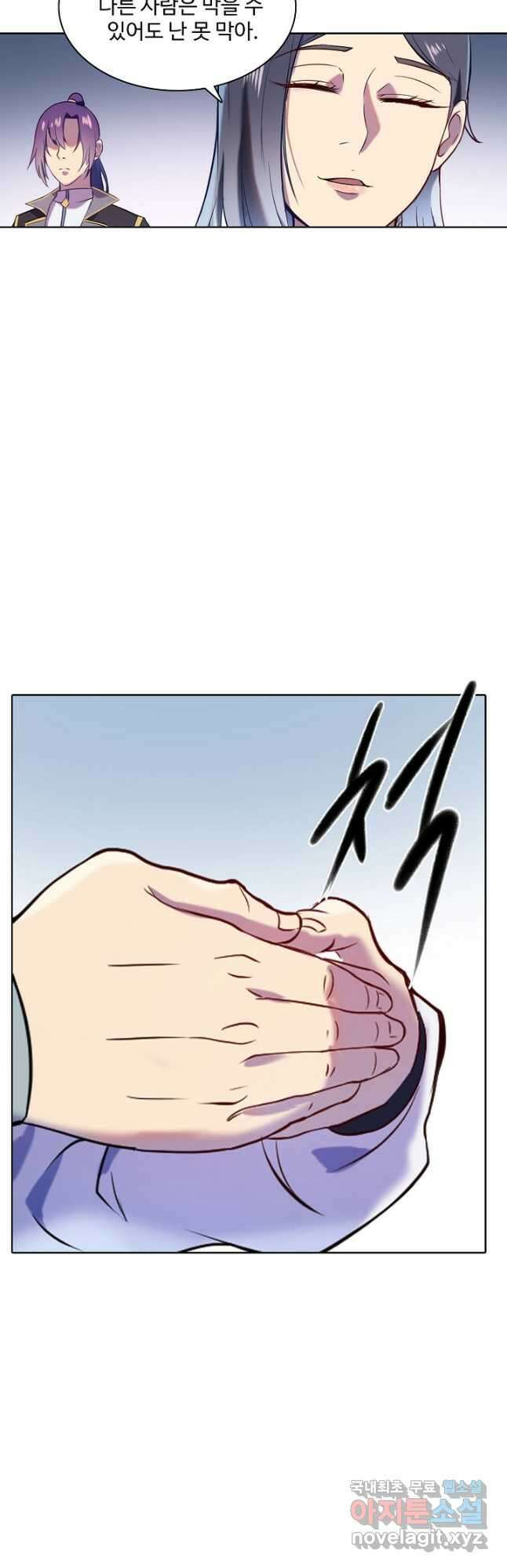 백련성신 855화 25