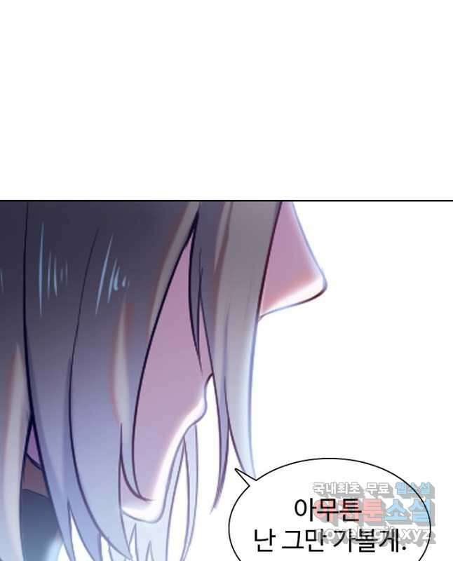 백련성신 855화 30