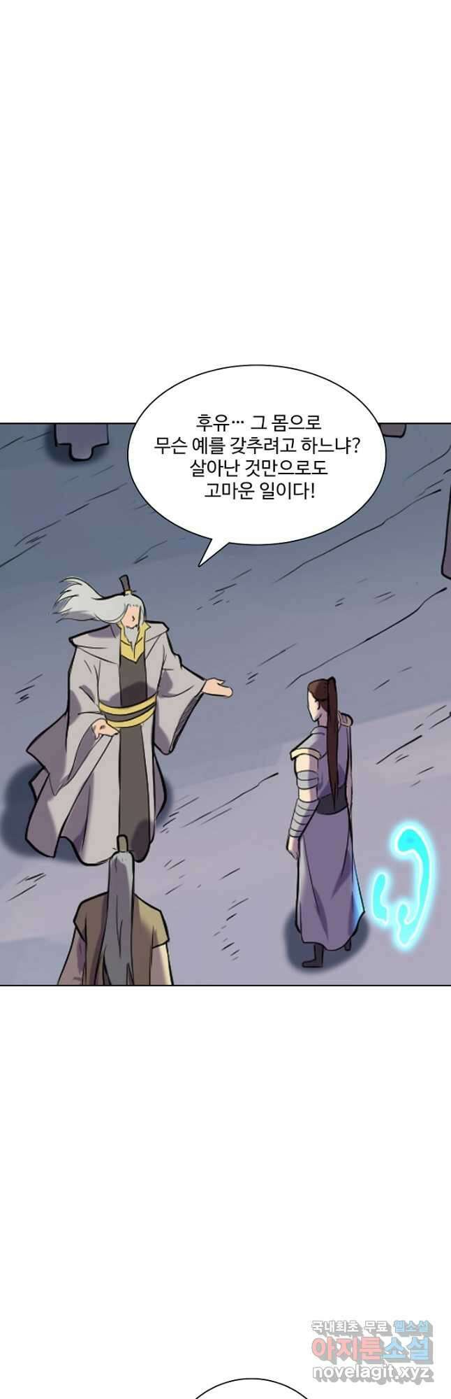 백련성신 855화 35