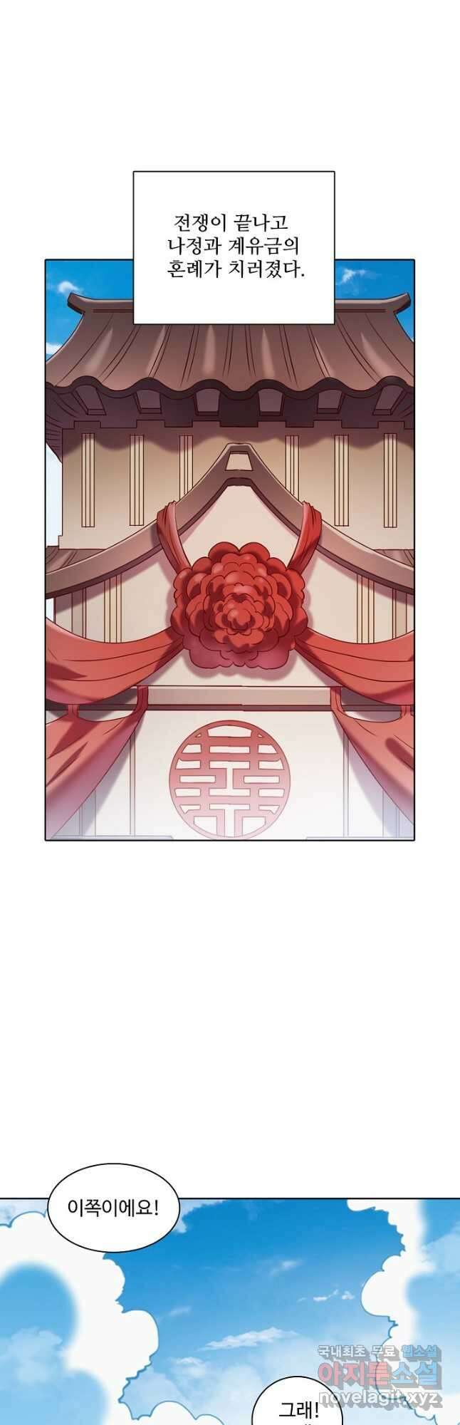백련성신 855화 44