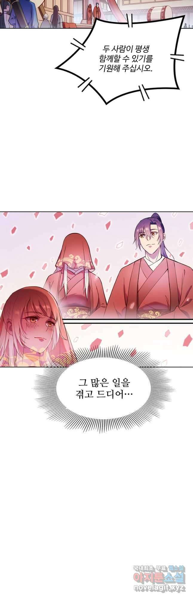 백련성신 855화 49