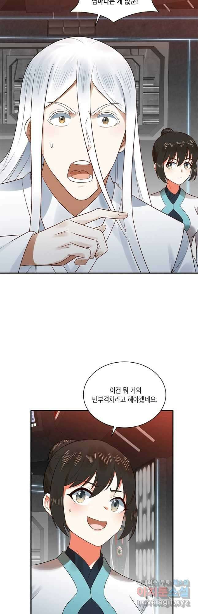 수련만 삼천년 309화 7