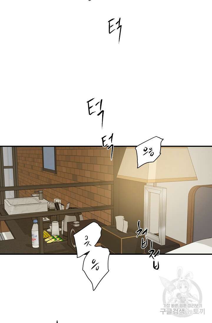 부적절한 신입사원 외전 3화 6