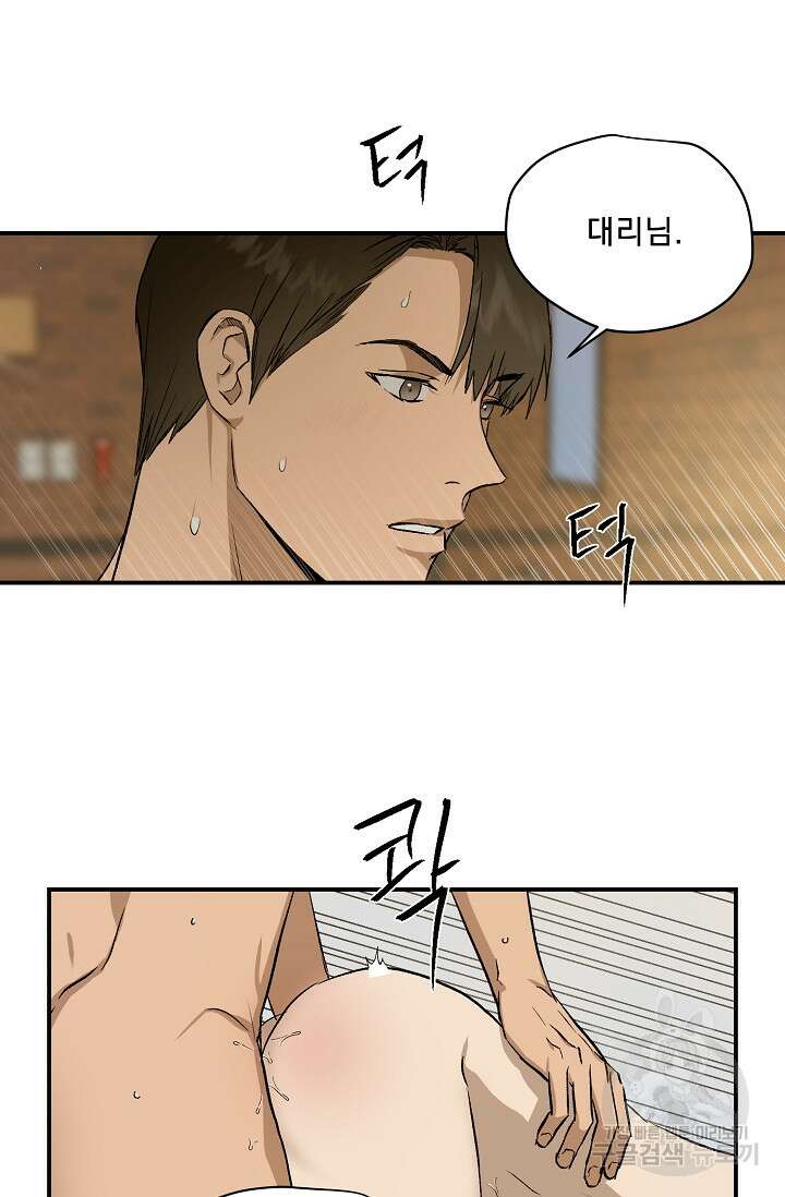 부적절한 신입사원 외전 3화 8