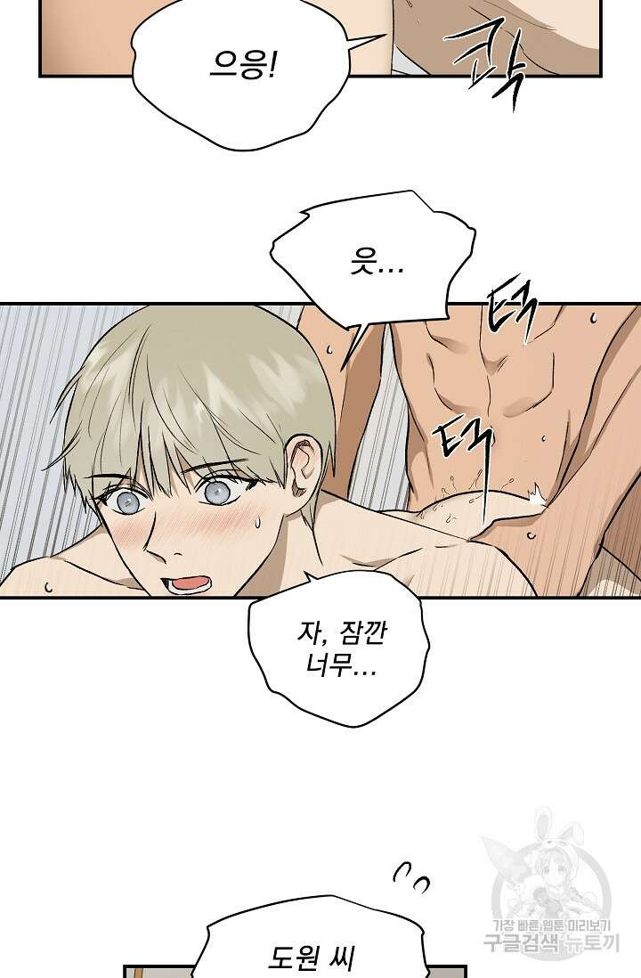 부적절한 신입사원 외전 3화 9