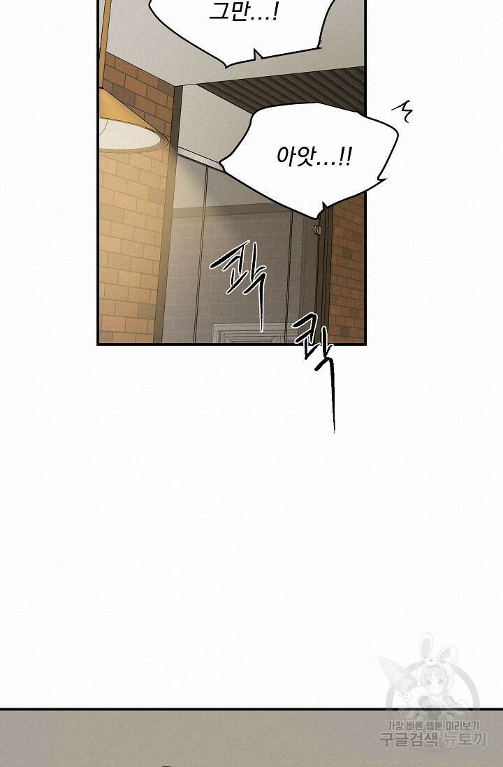 부적절한 신입사원 외전 3화 10