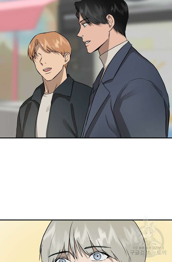 부적절한 신입사원 외전 3화 43