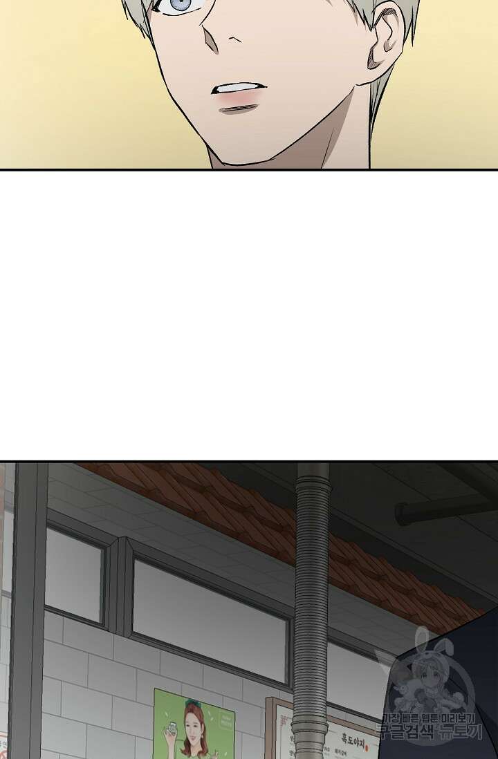 부적절한 신입사원 외전 3화 44