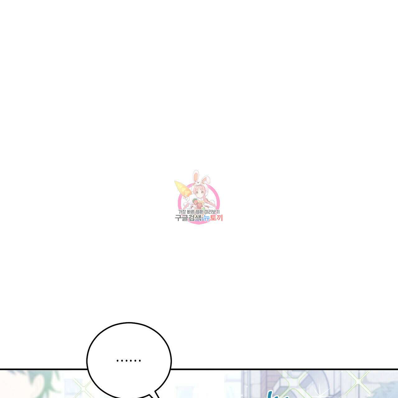 메리 마블링 32화 1