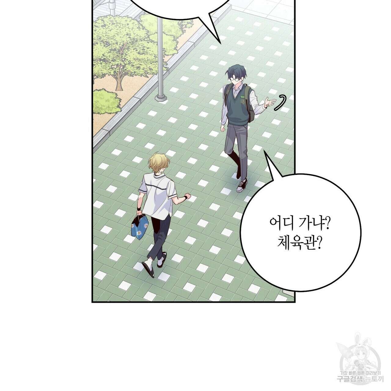 메리 마블링 32화 9