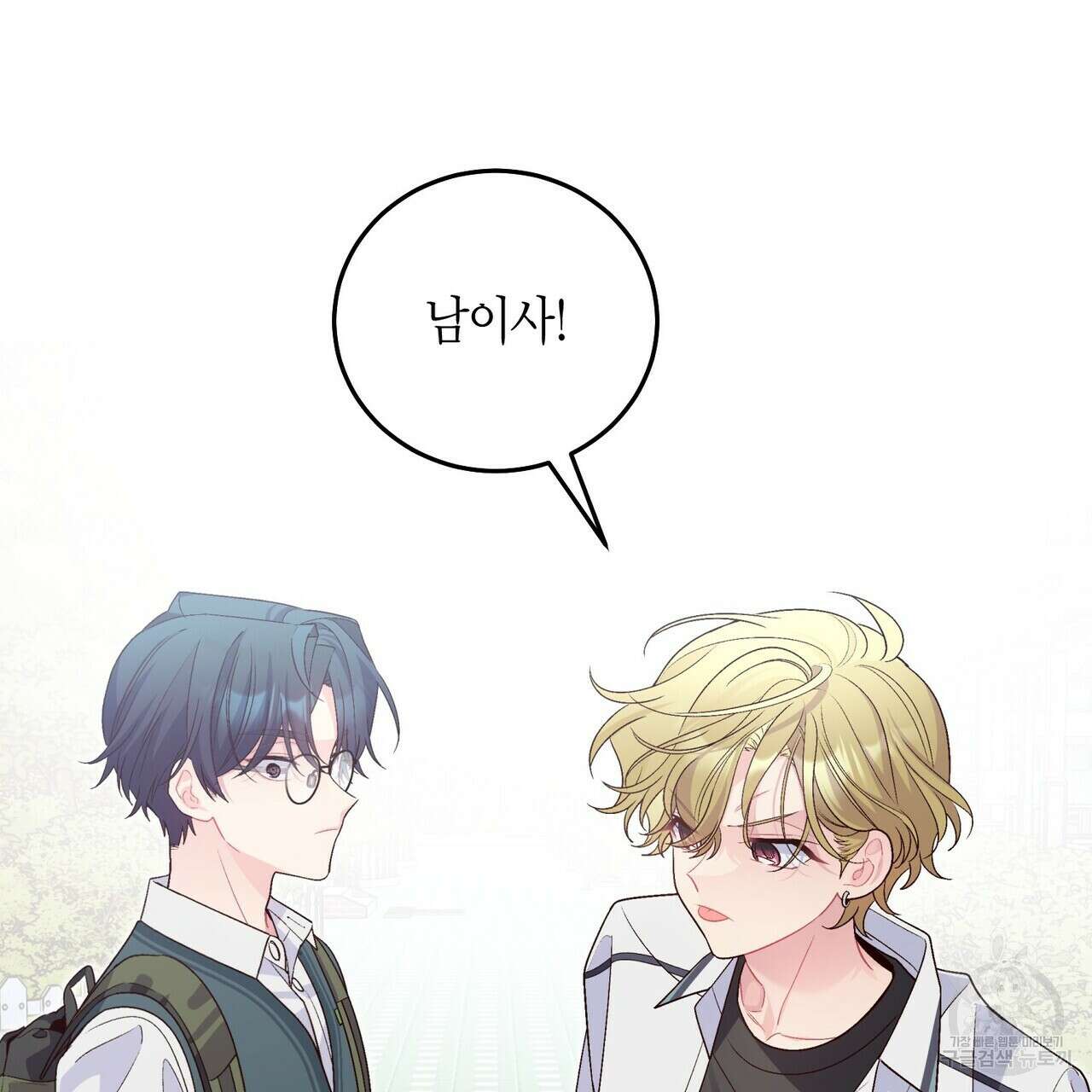 메리 마블링 32화 10