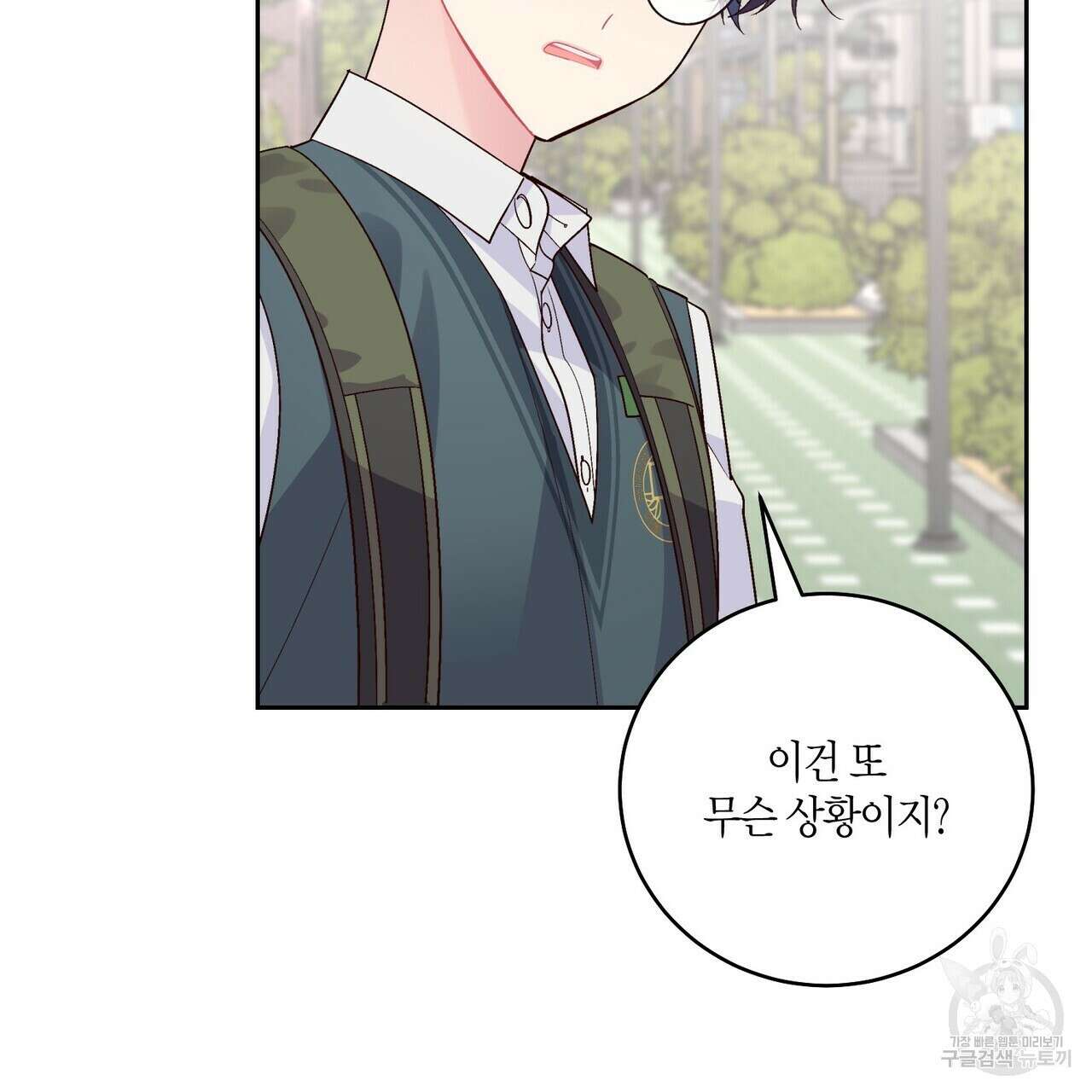 메리 마블링 32화 13