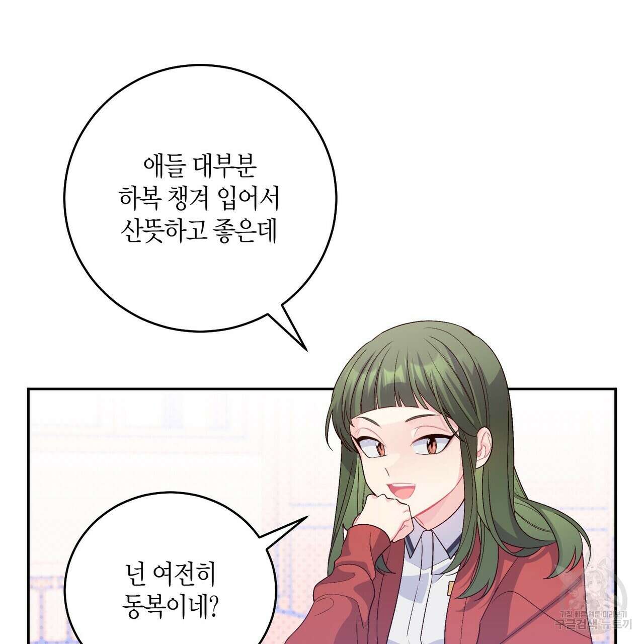 메리 마블링 32화 17
