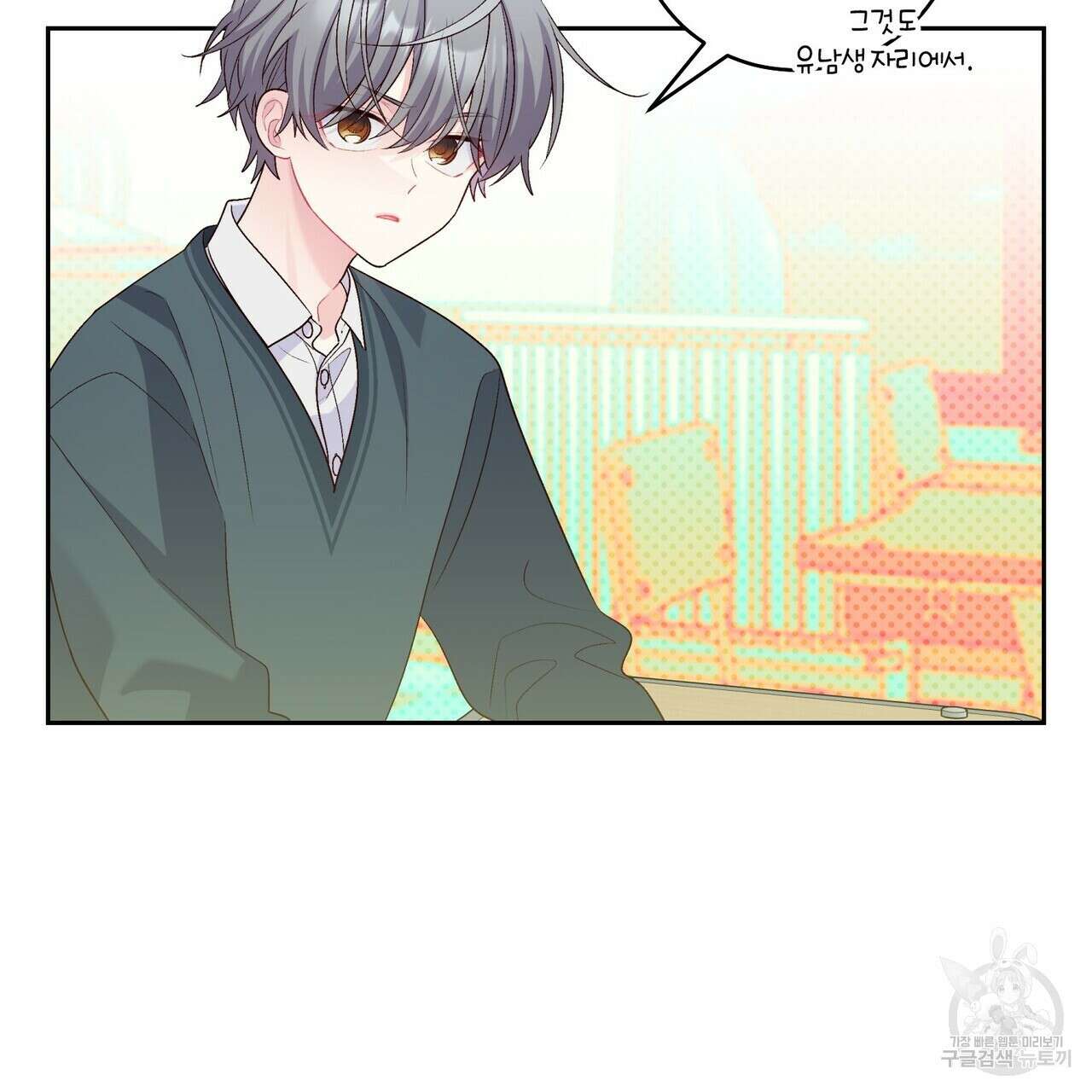 메리 마블링 32화 19