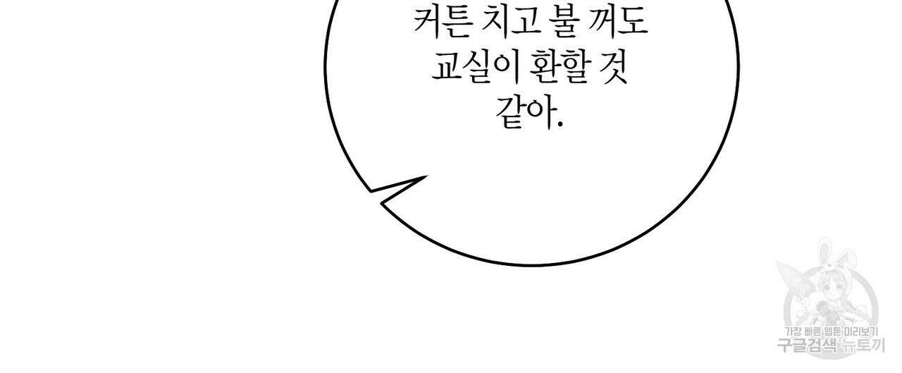 메리 마블링 32화 28