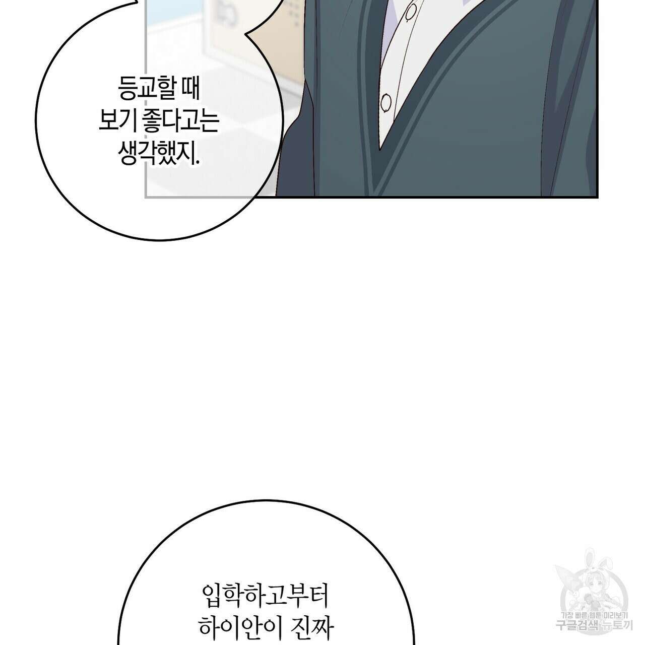 메리 마블링 32화 30
