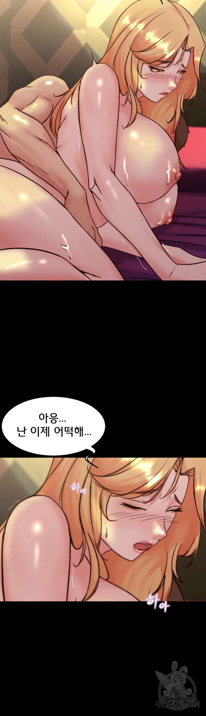 팬티노트 110화 3