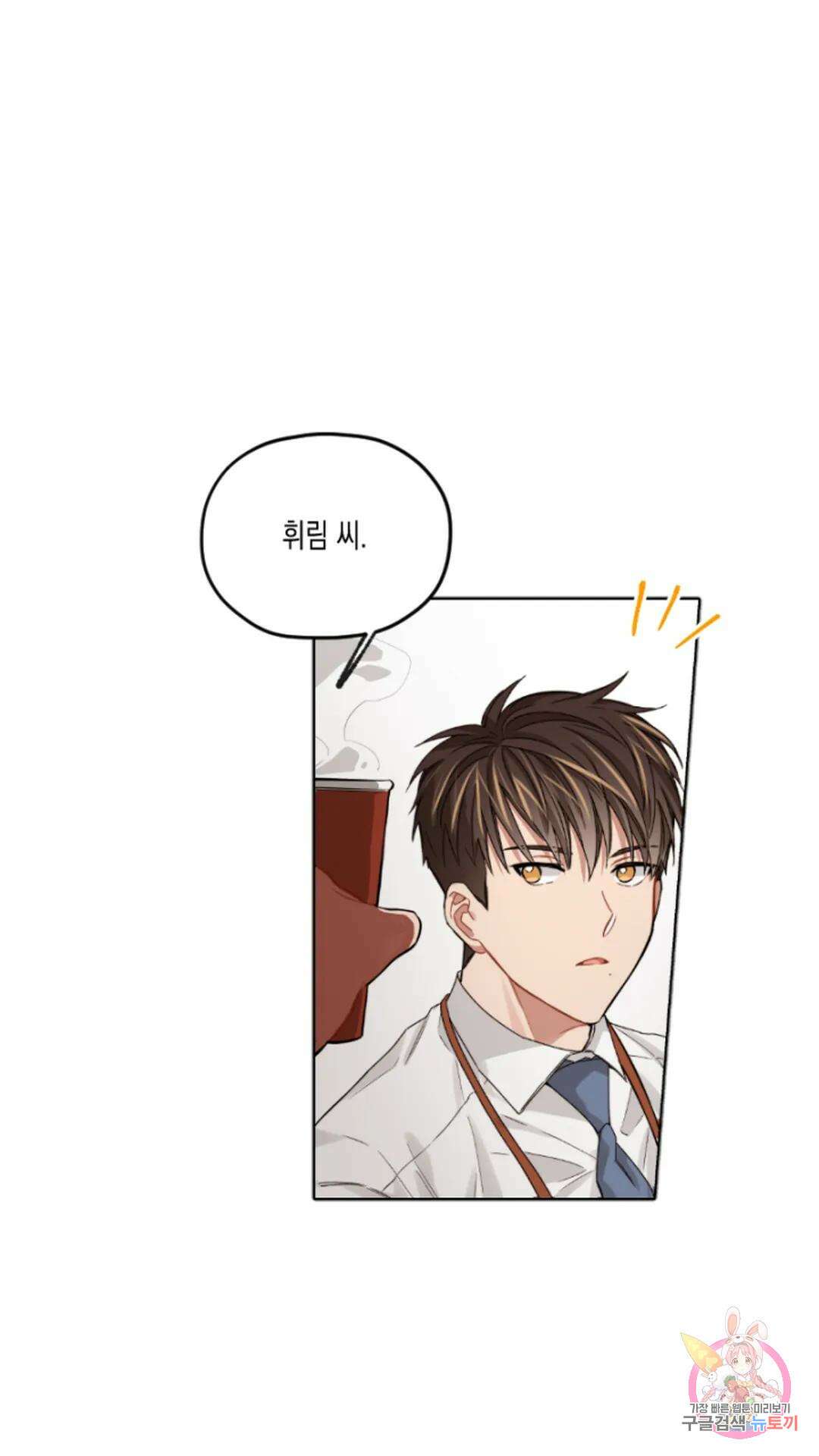 배드 플랜 2화 1
