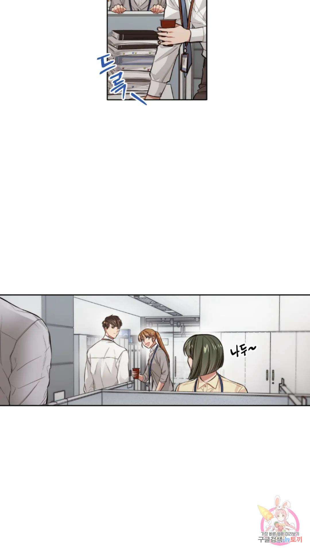 배드 플랜 2화 6